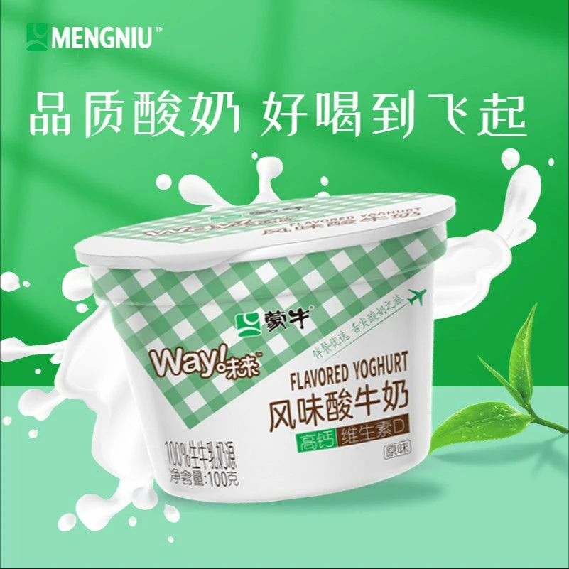 风味酸牛奶航空杯100g生牛乳原味益生菌益生元低温小杯酸奶浓稠