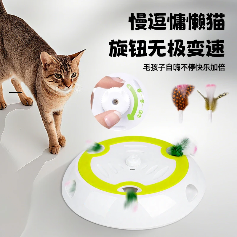 跨境宠物智能自动逗猫自嗨解闷神器转盘逗猫棒猫咪打地鼠电动玩具