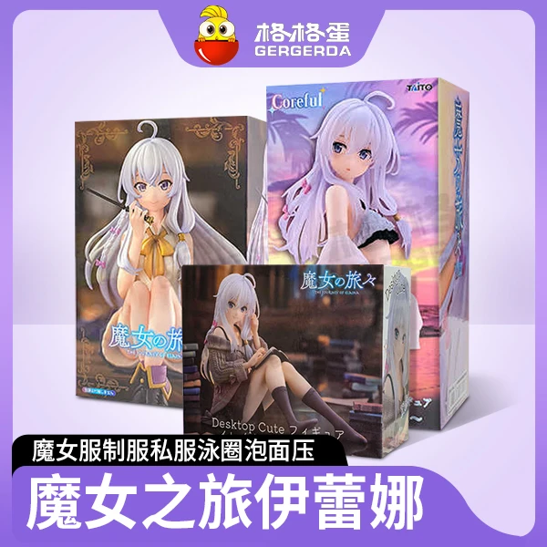 7号格格蛋惊喜潮玩贩卖机魔女之旅系列（直播专属）