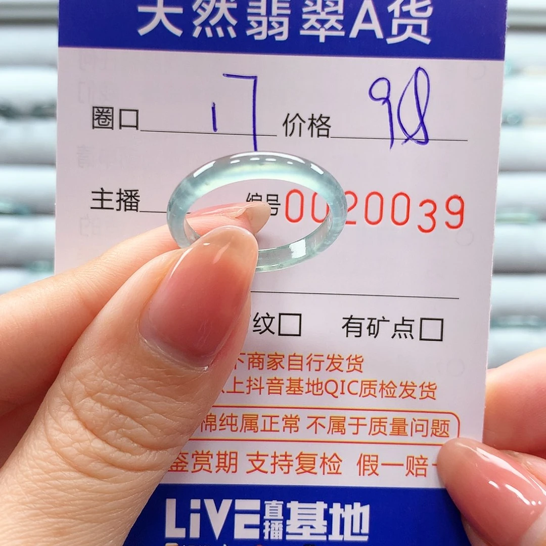 翡翠戒指未镶嵌翡翠