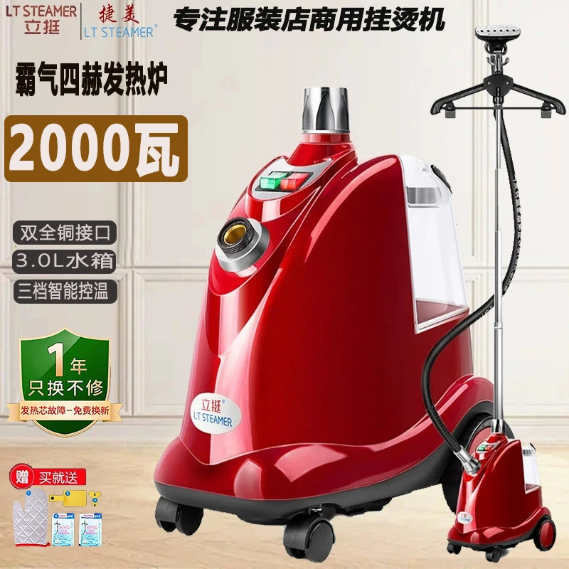 一挺立挺大蒸汽挂烫机服装店商用全铜接口熨烫机熨烫机立式挂烫机
