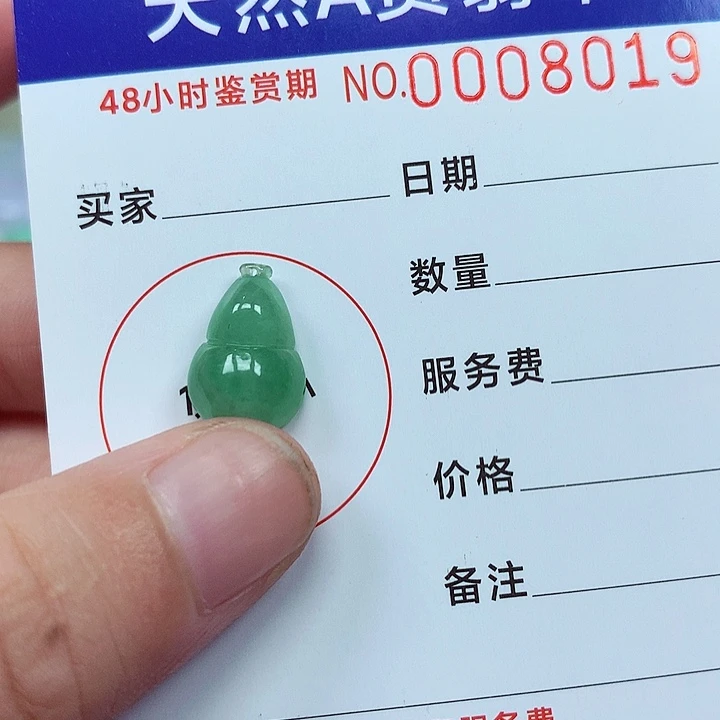 吊坠(不含链)18K金镶嵌翡翠