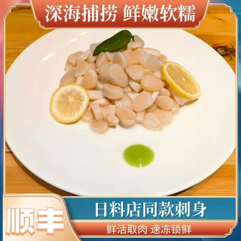 原味北极贝柱 冷冻贝柱500克/袋  新鲜即食 顺丰发货