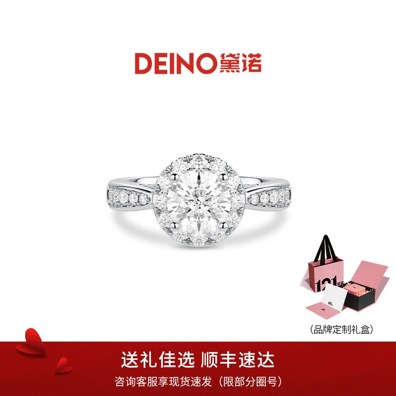 实验室培育钻石【预售】DEINO黛诺繁花围镶钻戒人工钻石戒指求婚