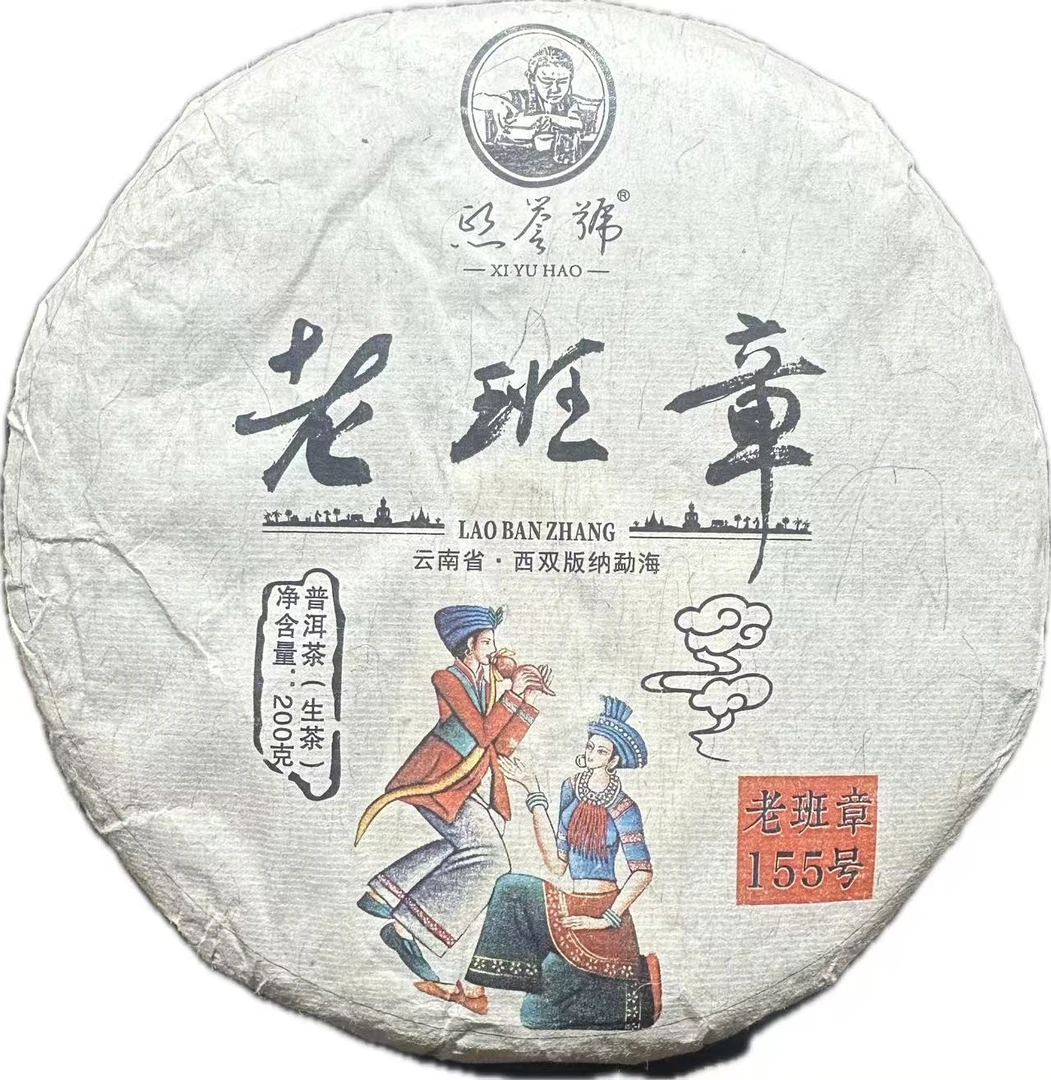 2024年老班章古树头春 200克饼茶 生 茶