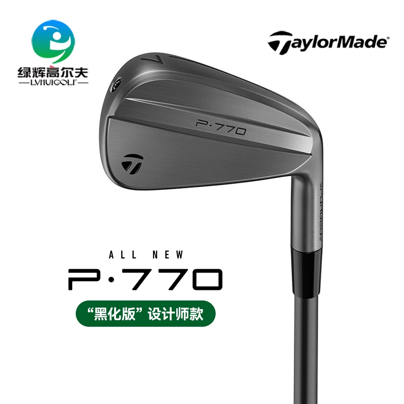 Taylormade泰勒梅高尔夫男士铁杆组P770黑武士golf铁杆限量礼盒装