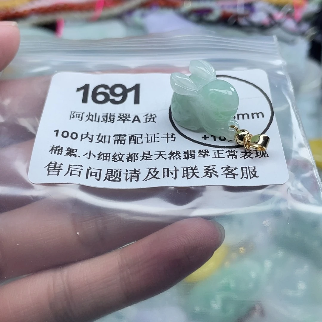 翡翠未镶嵌吊坠(赠链)