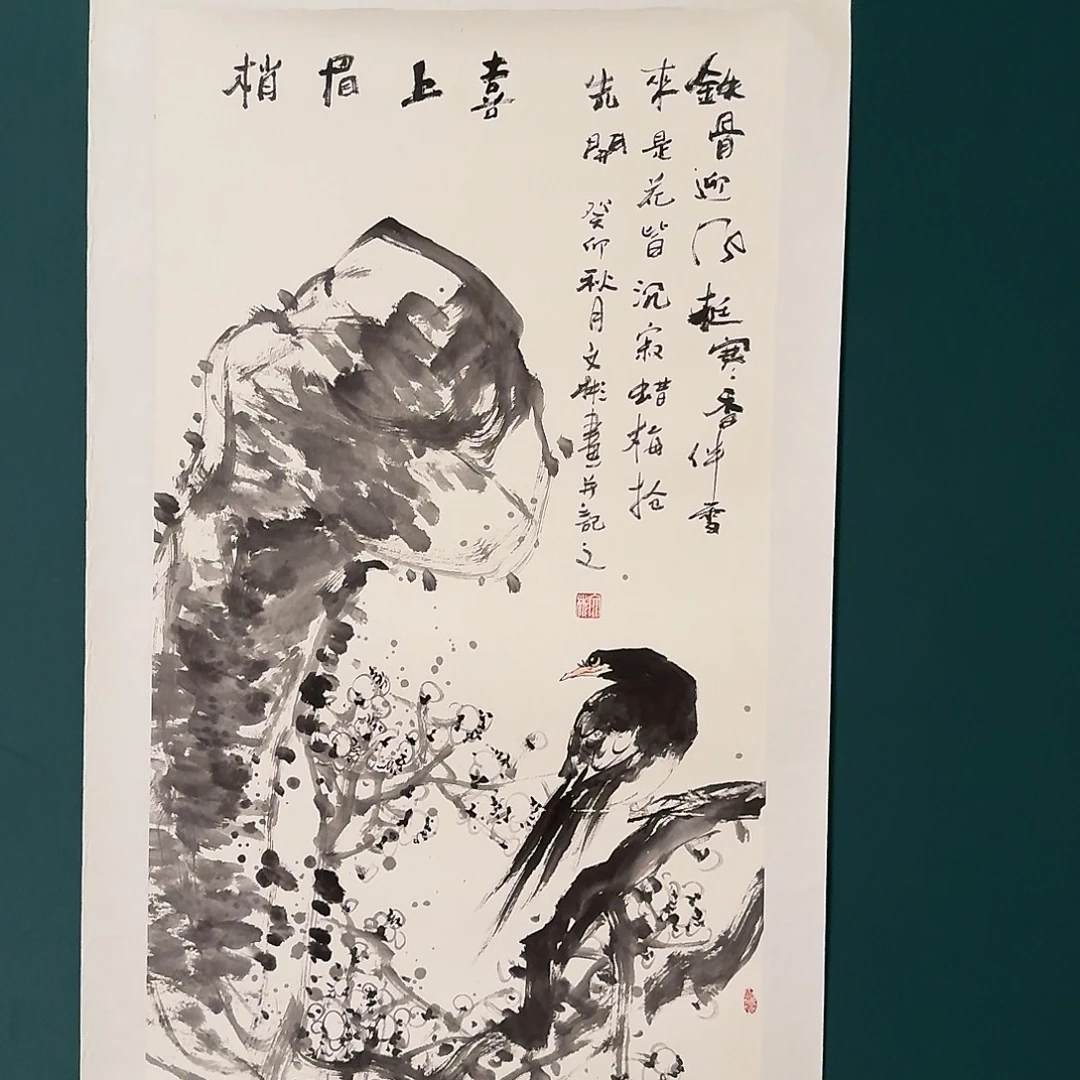国画溥老师作品画作
