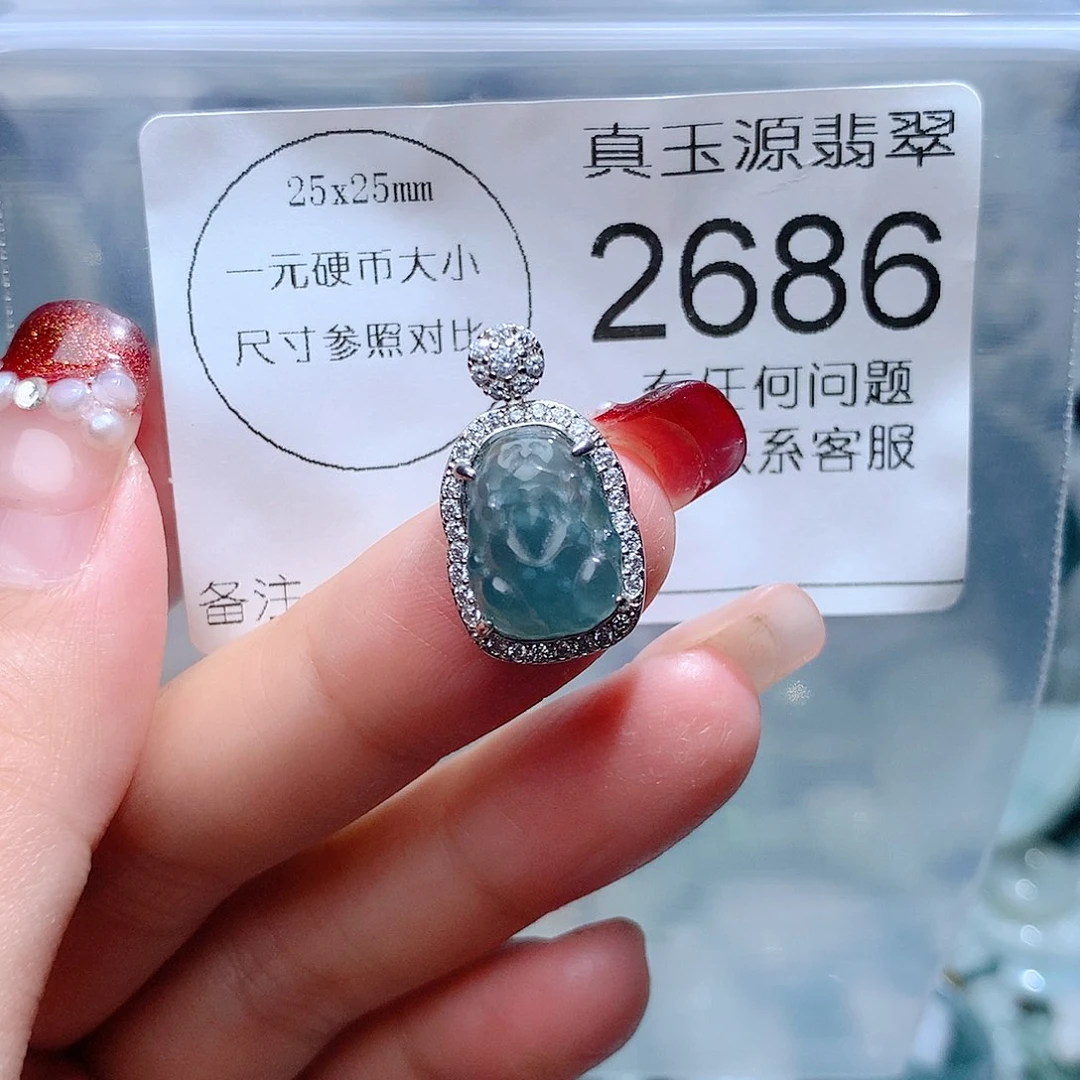 翡翠颈饰未镶嵌2686。