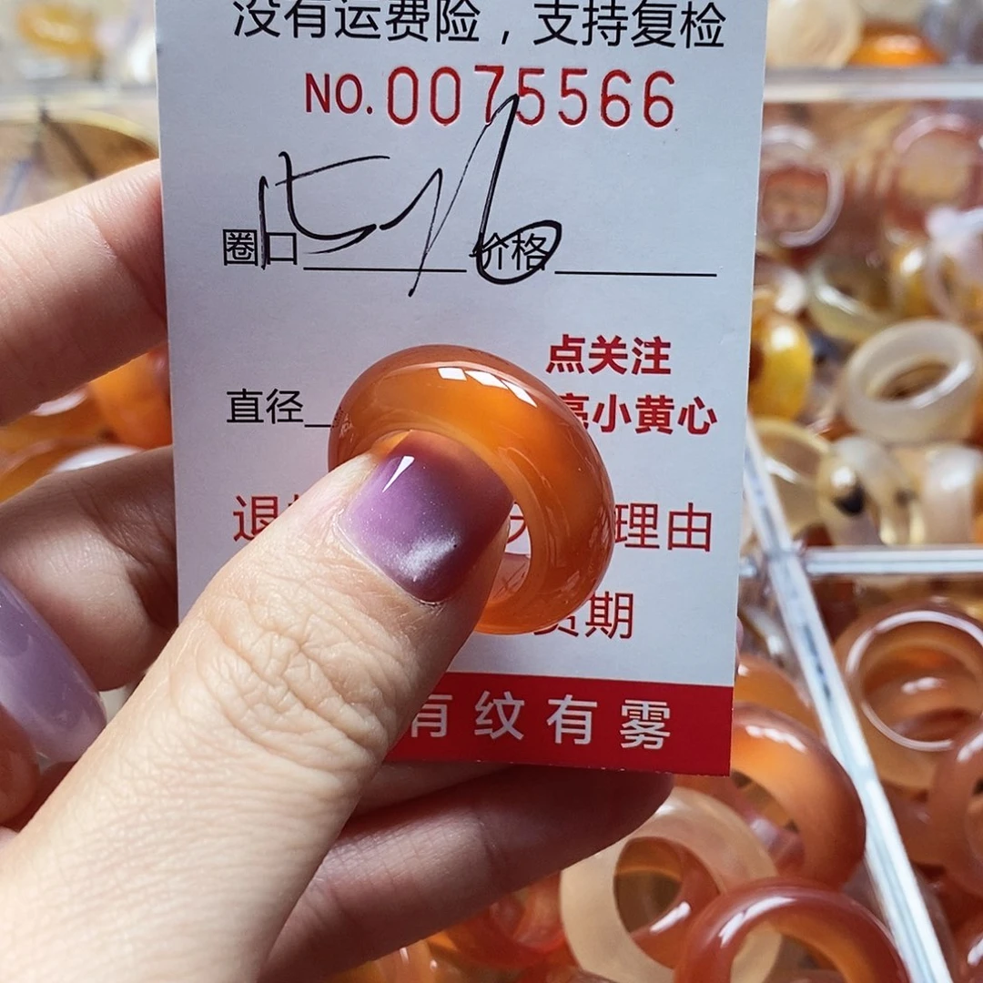 未镶嵌戒指玛瑙/玉髓