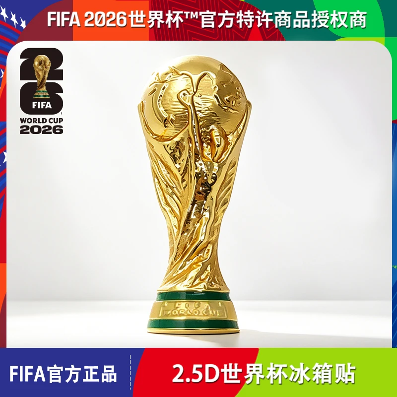 【好芳法专属】FIFA国际足联2026世界杯FIFA官方正品2.5D金杯冰箱贴