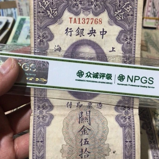 1张退市旧票福利品