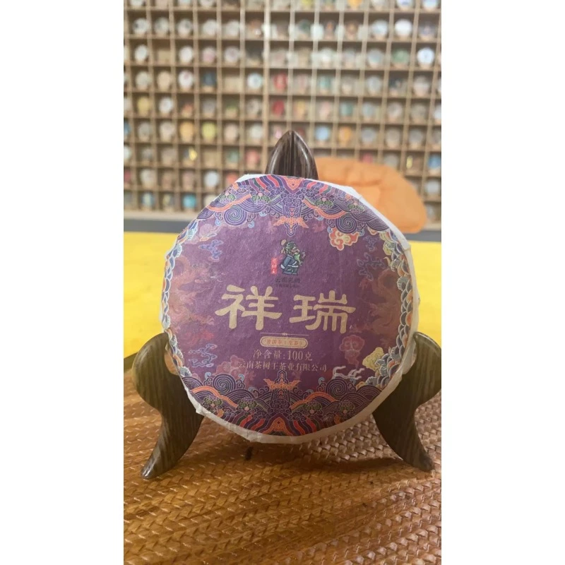 茶树王 2018年 祥瑞 普洱茶（生茶）一饼 100g
