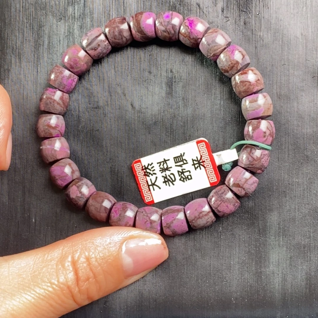 苏纪石（舒俱来）未镶嵌手串