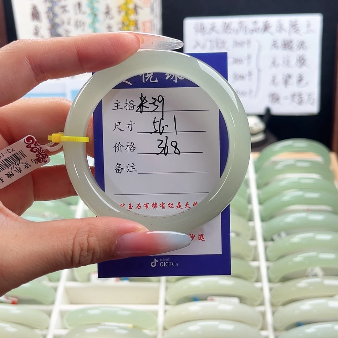 未镶嵌手镯石英质玉A**漫