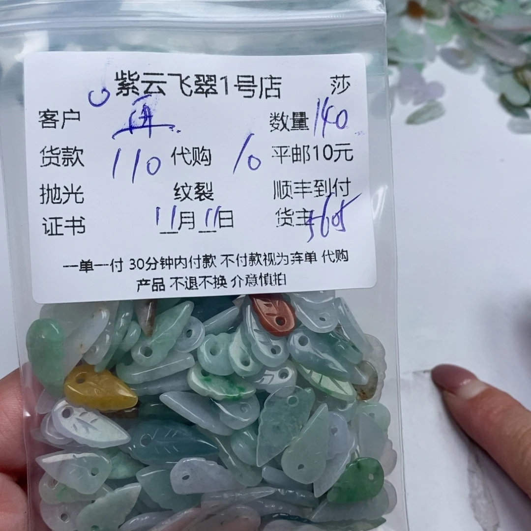 再***手翡翠未镶嵌颈饰翡翠