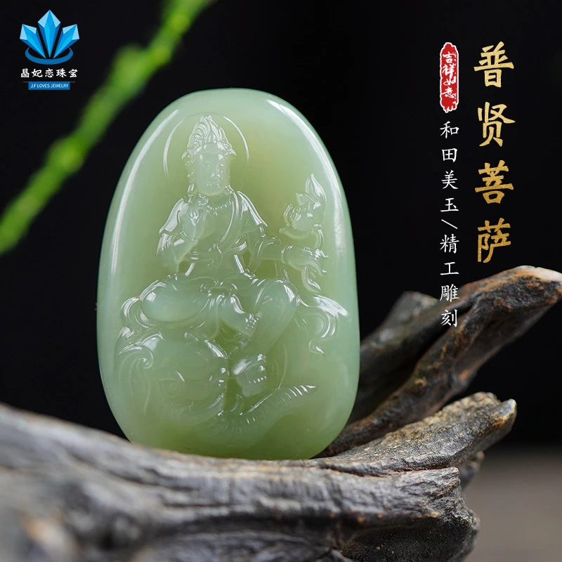 晶妃恋天然和田玉普贤菩萨吊坠男女款生肖龙蛇本命年守护神项链