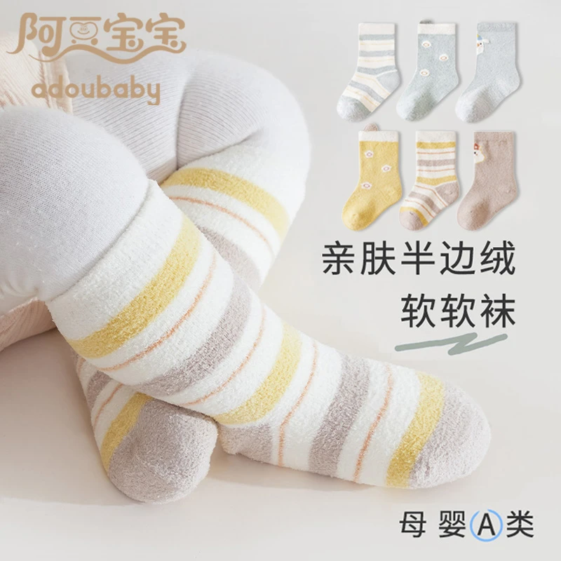 5112宝宝秋冬季中筒袜居家保暖婴幼儿半边绒护脚弹力不勒腿中筒袜