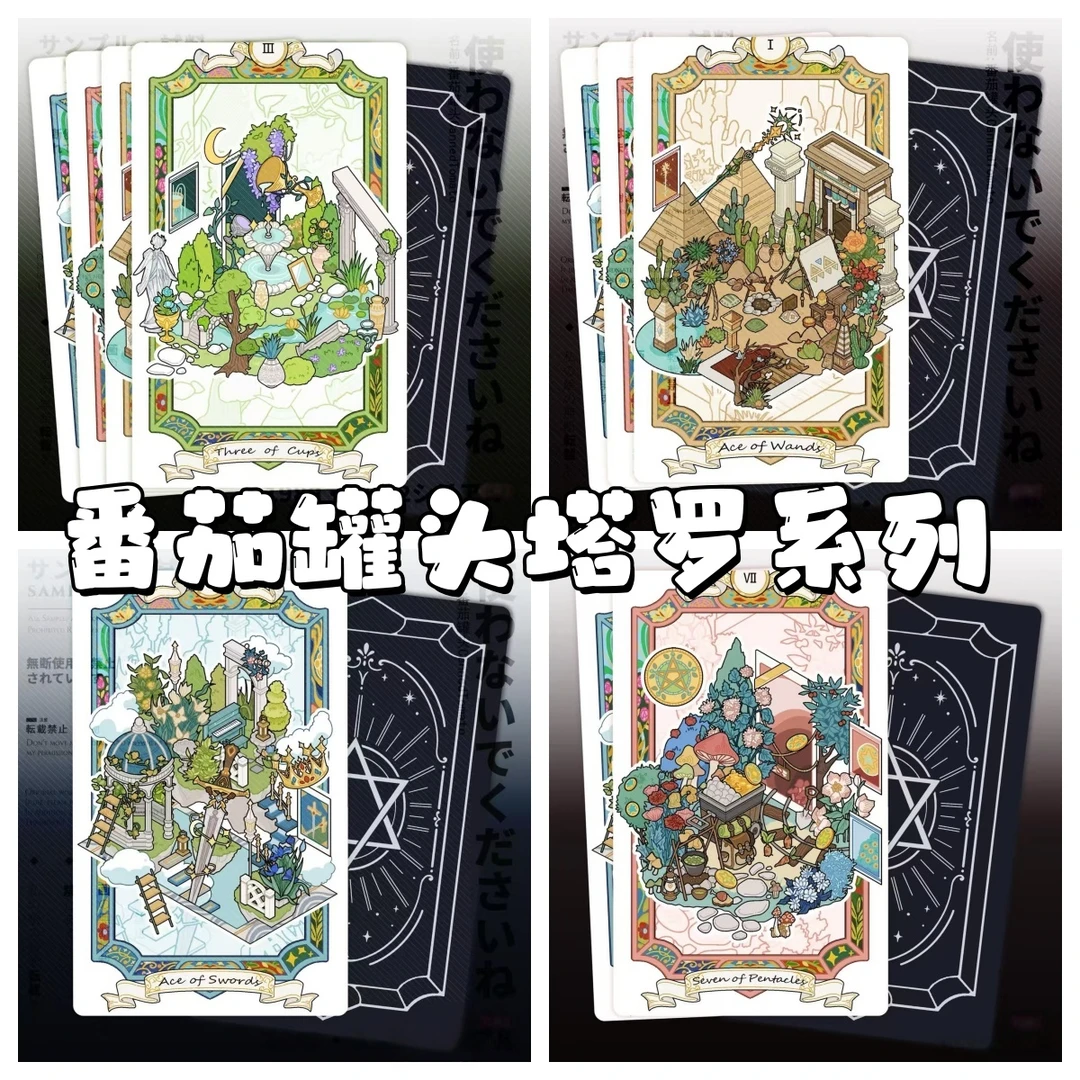 番茄罐头7.0塔罗街角系列立体造景贴纸3D微缩场景造景diy手账贴纸