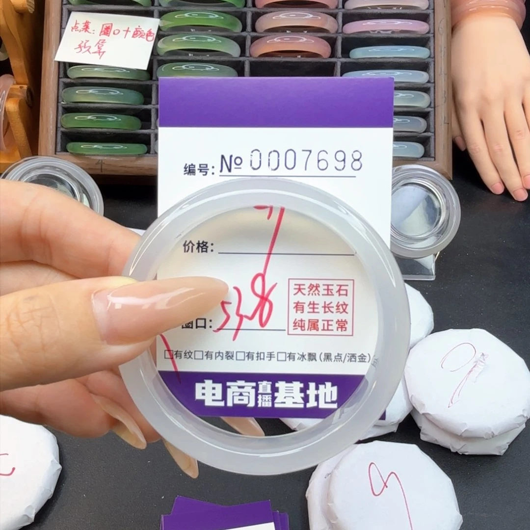 玛瑙/玉髓手镯未镶嵌7698