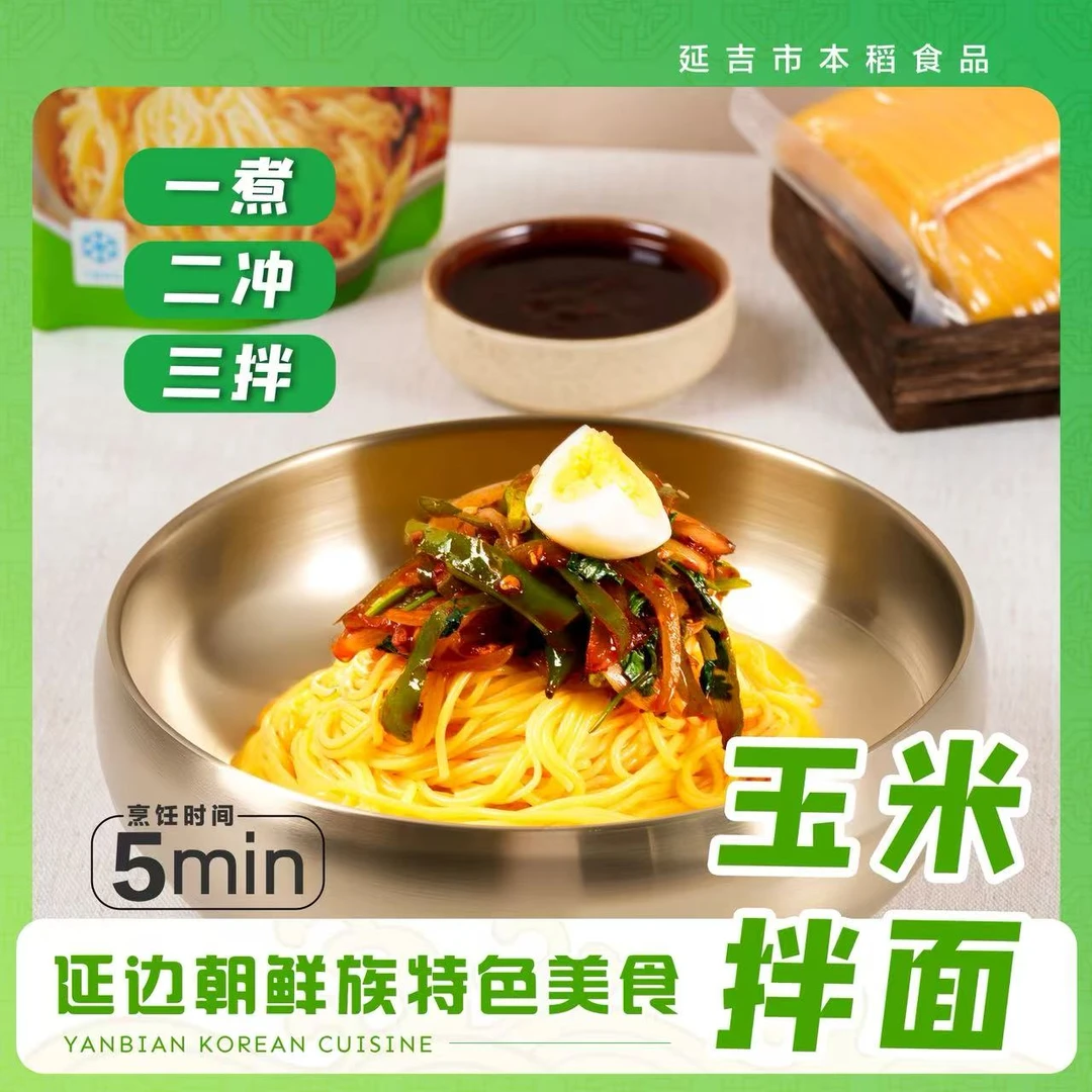 延边风味本稻拌面招牌【玉米拌面】