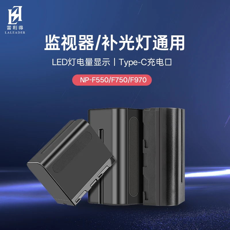 雷利得NP-F550/F750/F970锂电池LED摄影摄像补光灯监视器通用电池