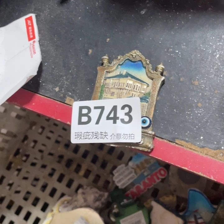 九***影摆件孤品老货微瑕瓷