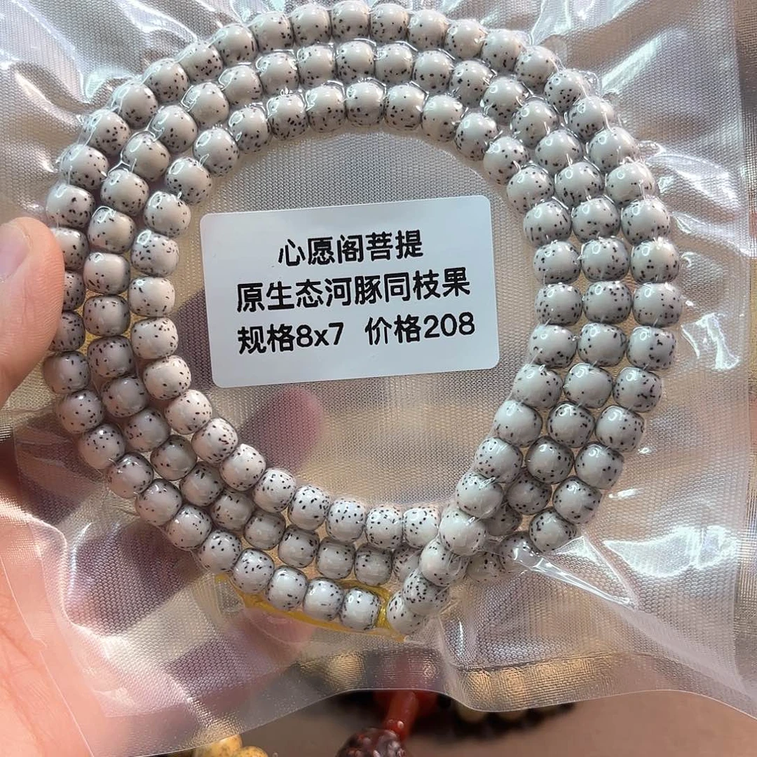 星月菩提吊坠海南星月菩提