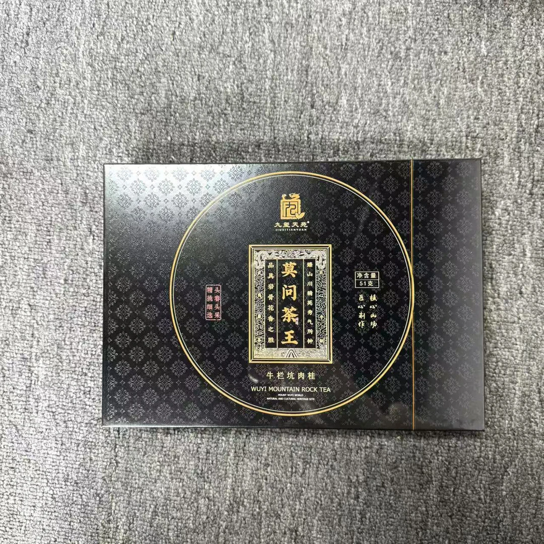 【茶叶分享】九玺天苑 莫问茶王8.5克x6泡