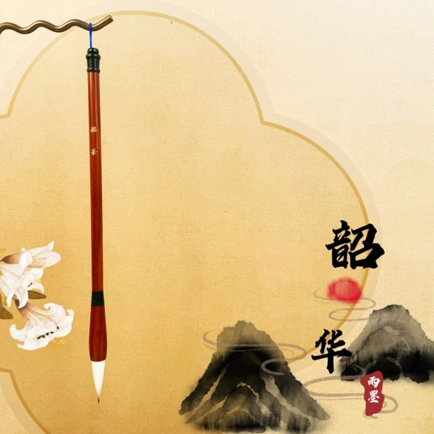 【韶华】欧体楷书柳公权峄山碑行书行草专用兼毫毛笔