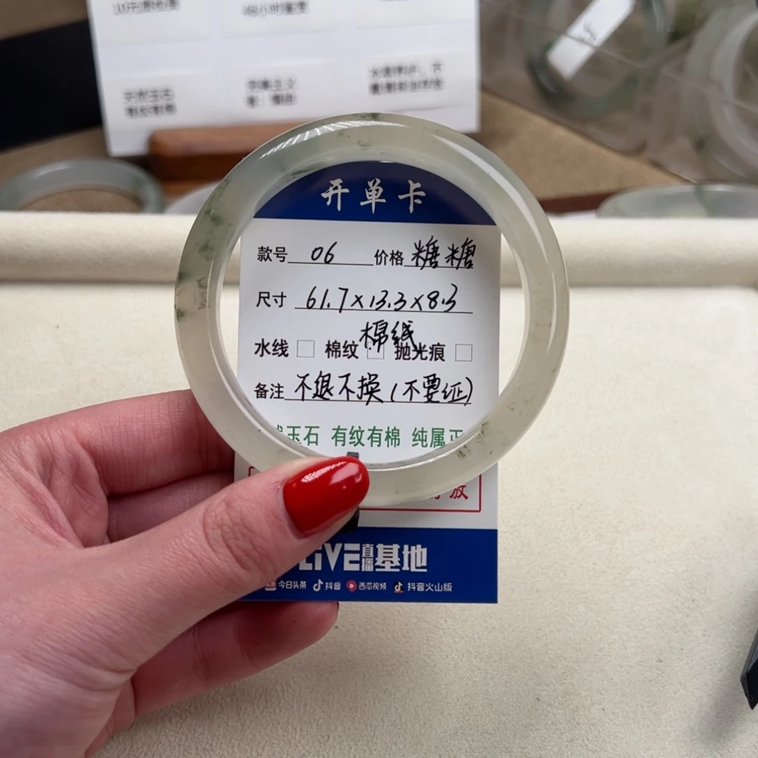 ****石英岩玉未镶嵌手镯06