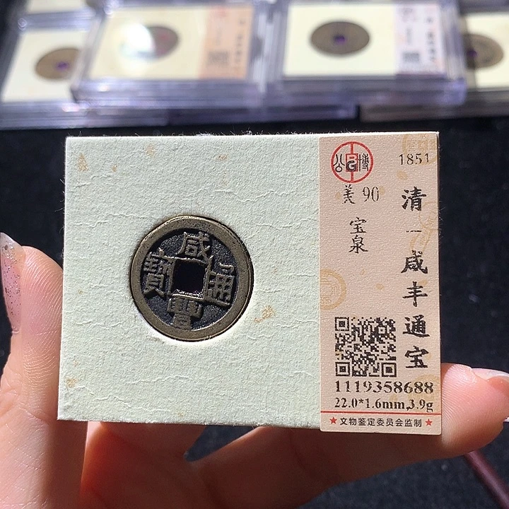 铜公博90咸丰通 天公博