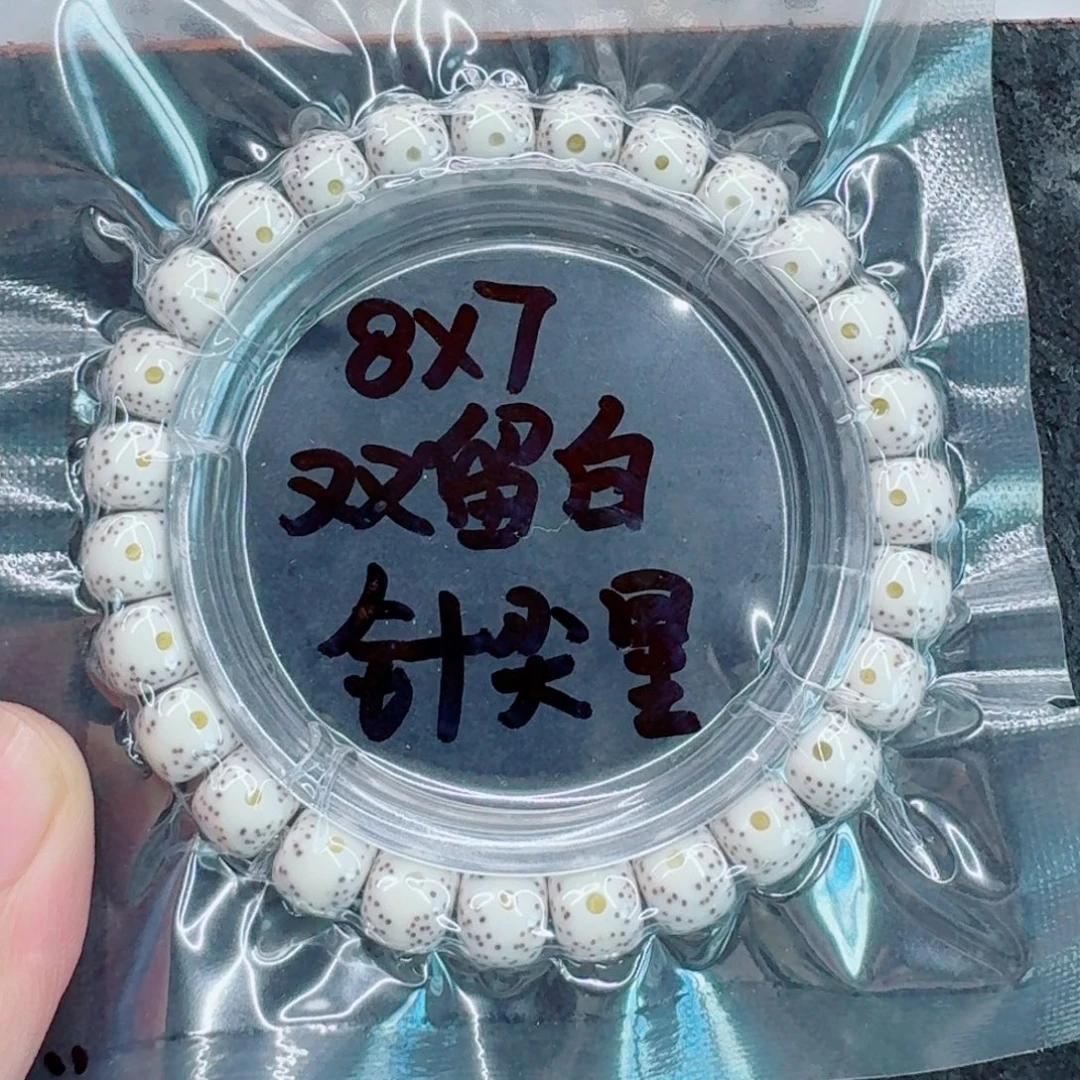 高***登星月菩提手串星月
