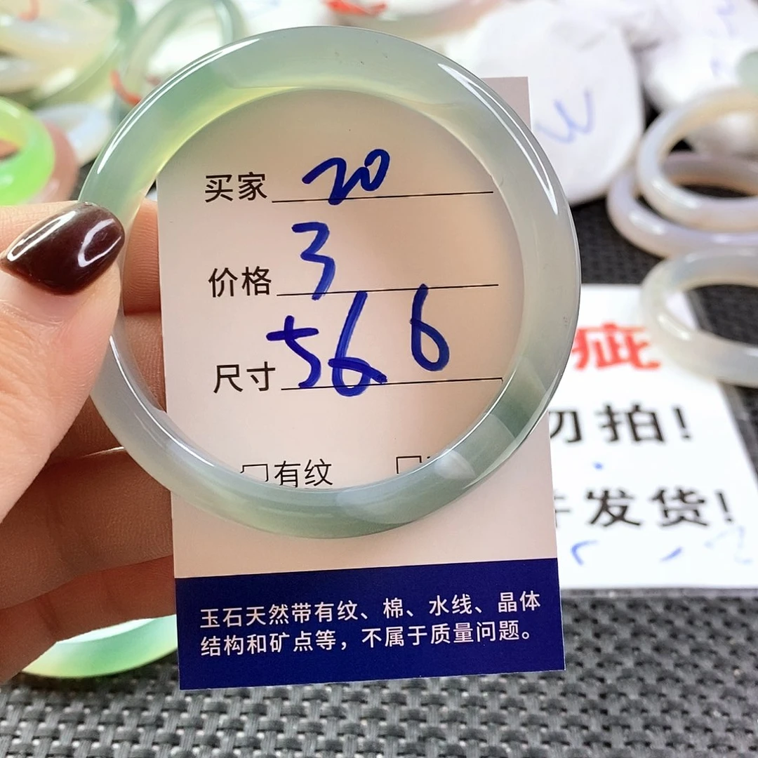手镯玛瑙/玉髓未镶嵌20