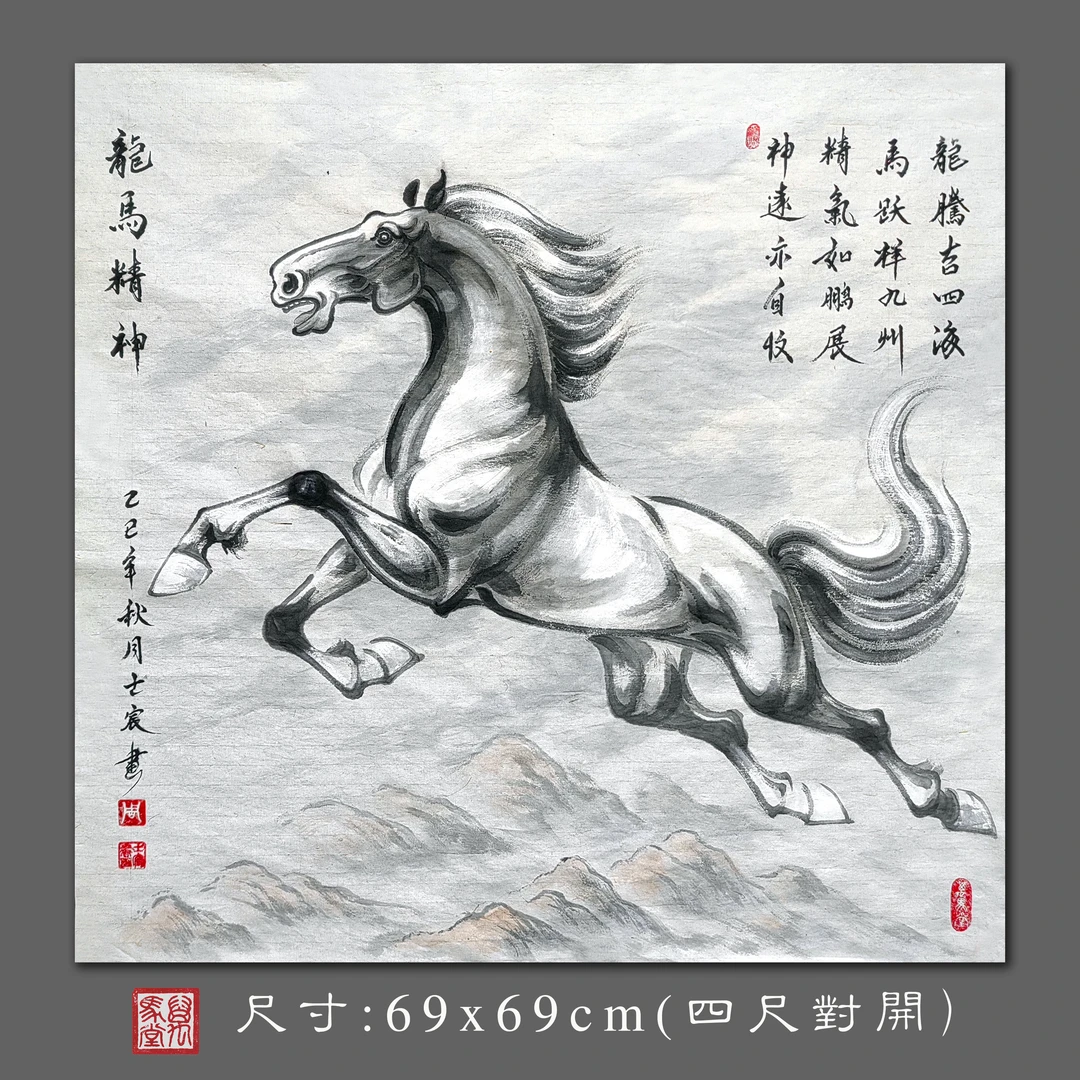 水墨马斗方骏马图奔马图马画国画马八骏图办公室书房茶室挂画字画