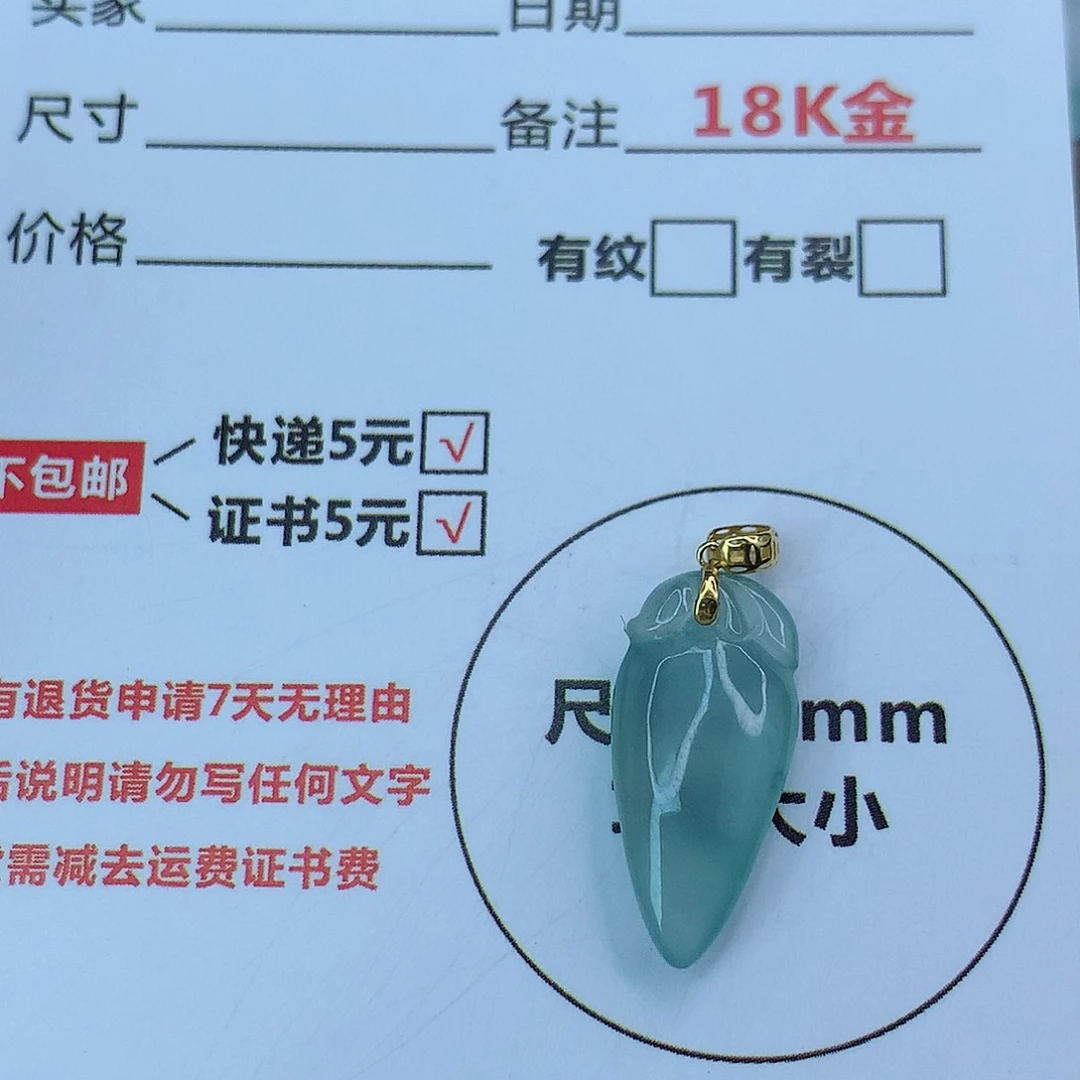 翡翠颈饰18K金镶嵌天然缅甸翡翠a货