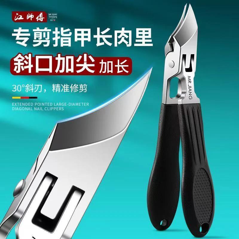 指甲刀指甲钳加长加尖甲沟厚硬指甲死皮老茧倒刺大开口不锈钢剪