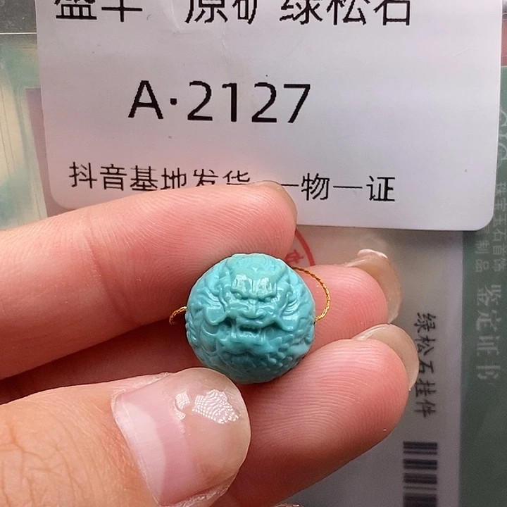 绿松石未镶嵌珠宝奇石13➕