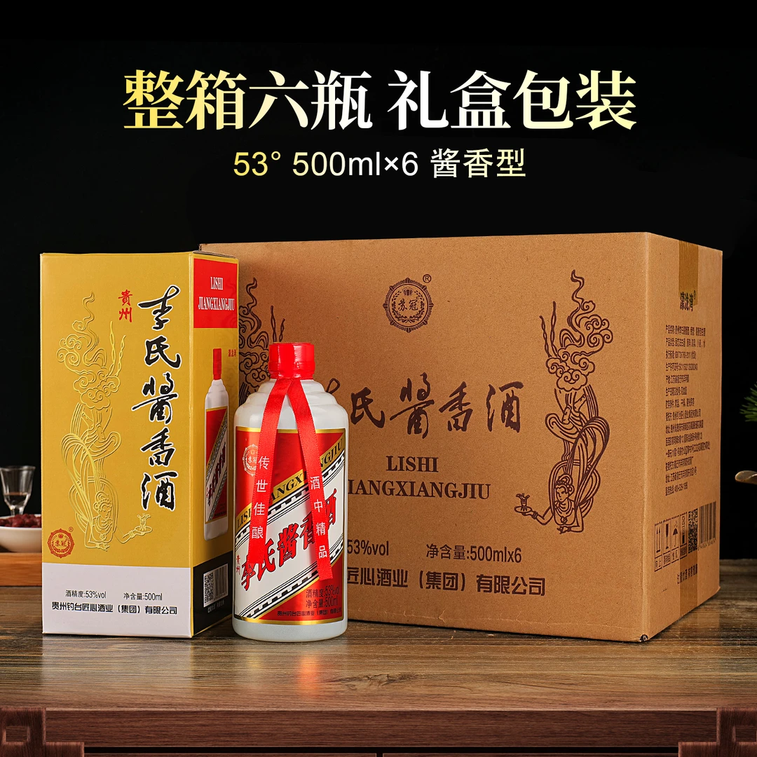 苏冠李氏酱香酒＋1935