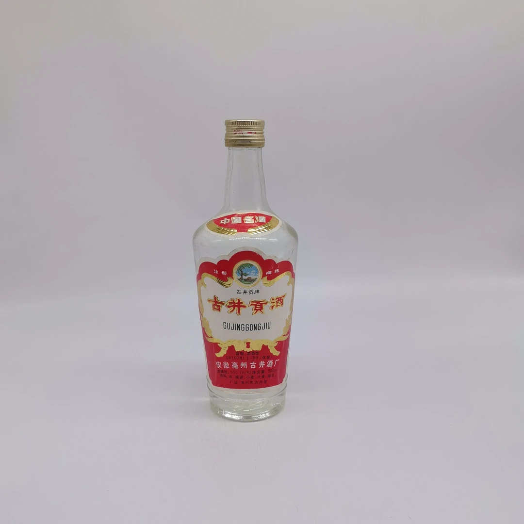 1995年小盖古井贡酒 55% 12186