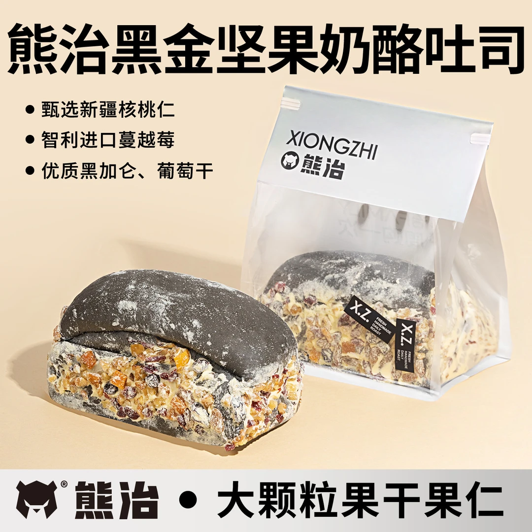 【MZ】2只可可黑金坚果+2只黑金坚果