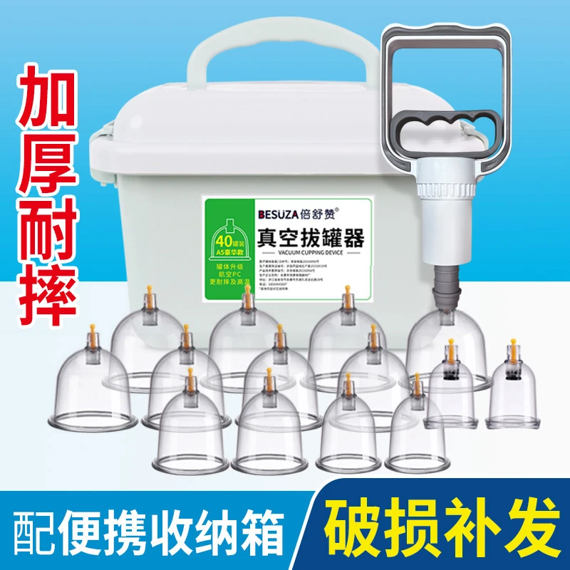 大号耐摔拔罐器家用套装抽气拔中医气罐抽负压真空美容院专用罐子