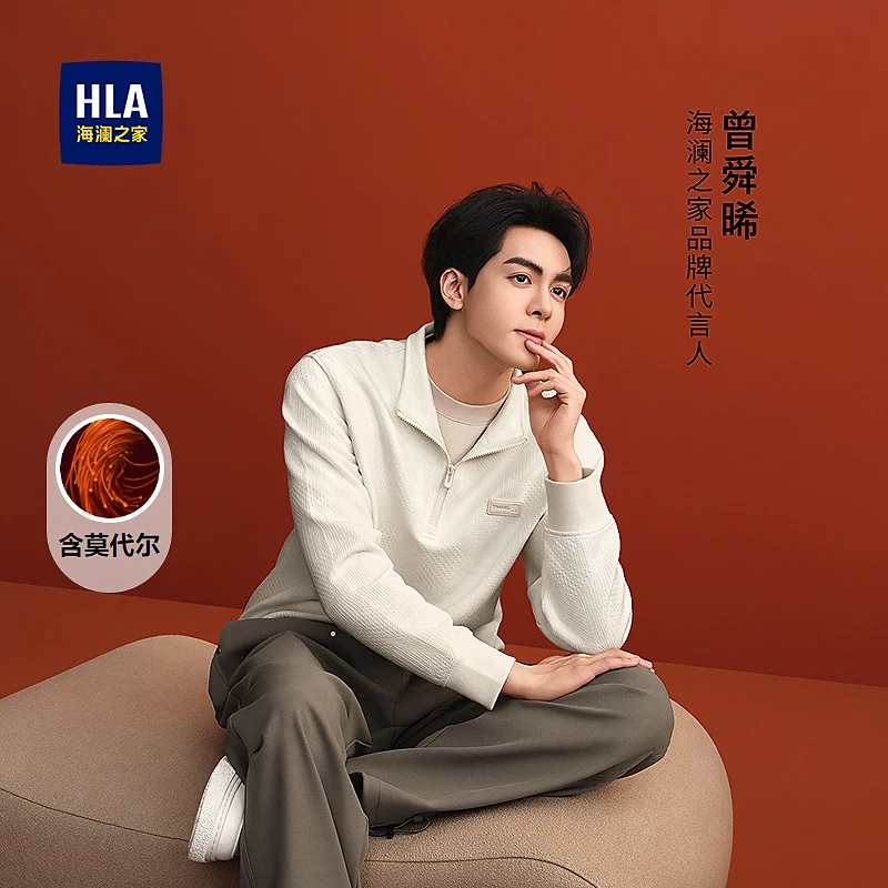【曾舜晞同款】HLA海澜之家卫衣男秋25新立领半开襟亲肤长袖男