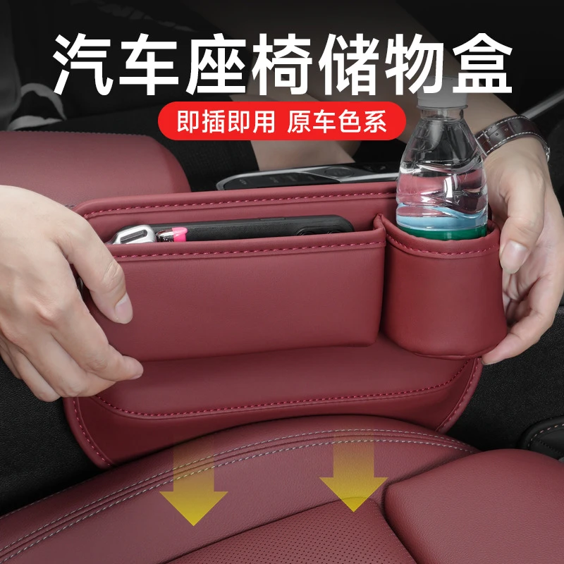 汽车座椅夹缝收纳盒多功能收纳袋中控台缝隙储物盒置物盒车载内饰
