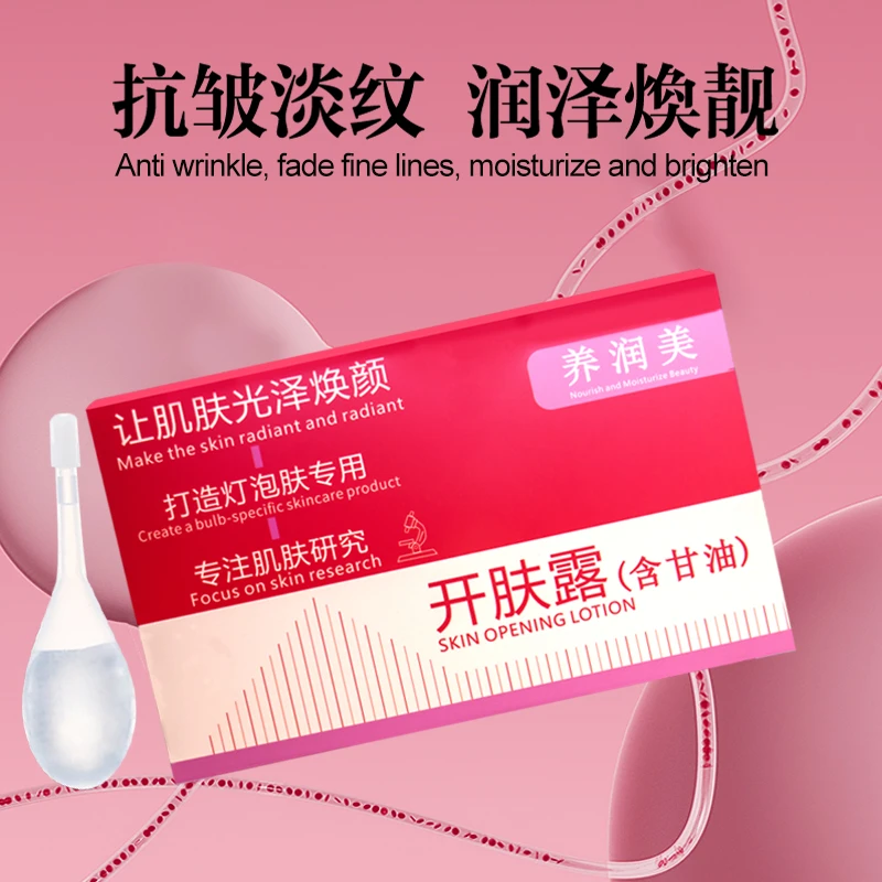 护肤专用肌底开肤露提亮肤色抗皱淡纹擦脸补水紧致焕靓嫩白水光肌