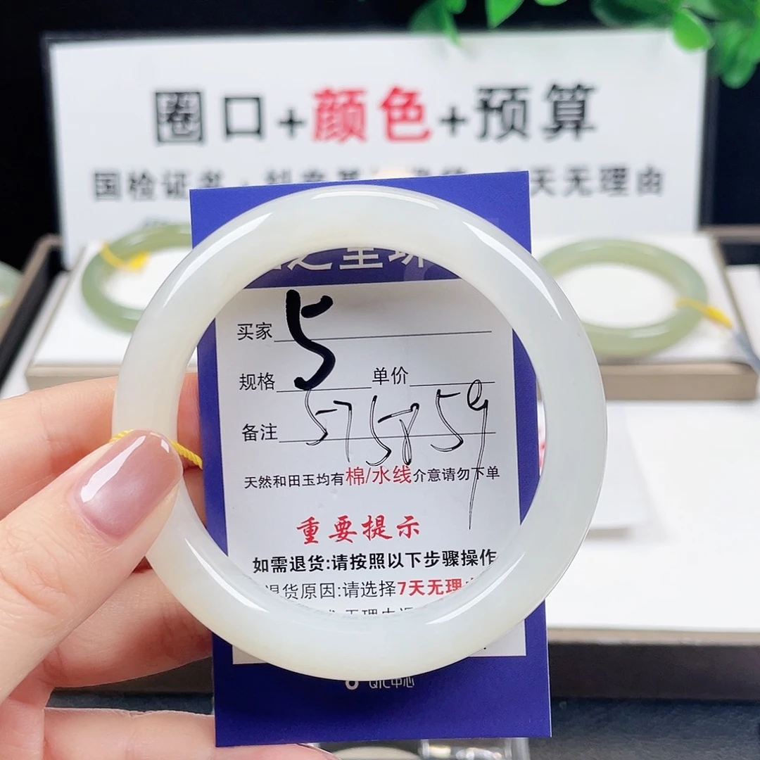 未镶嵌手镯和田玉