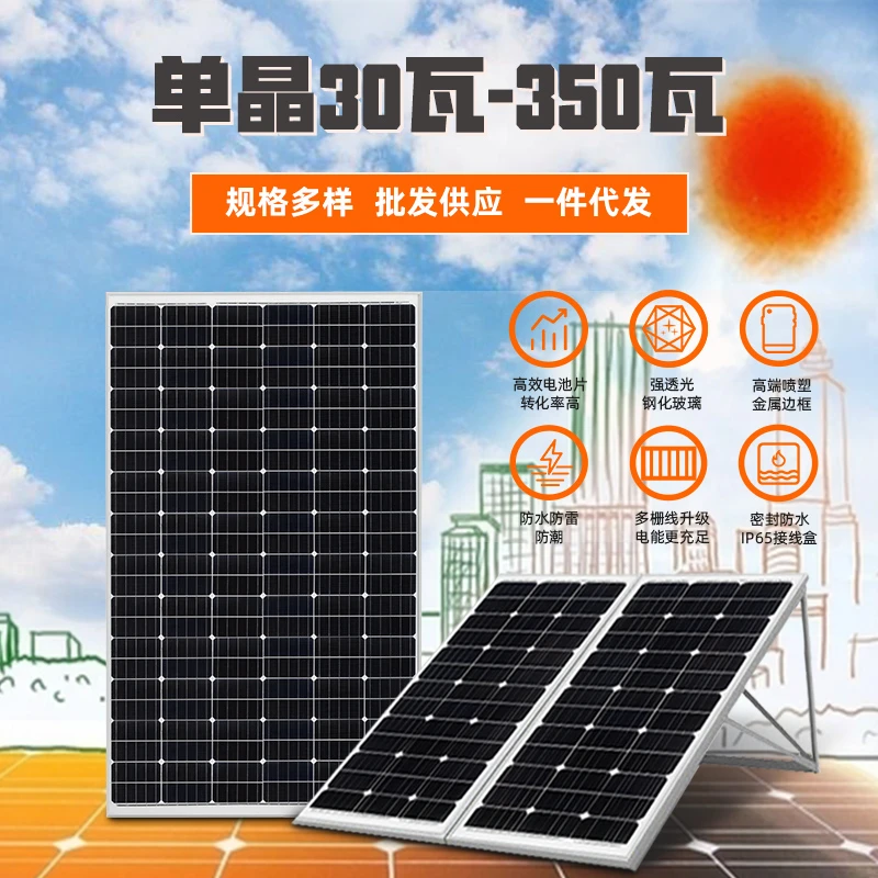 希凯德厂家直销200W300W单晶硅太阳能板渔船家用太阳能发电光伏板