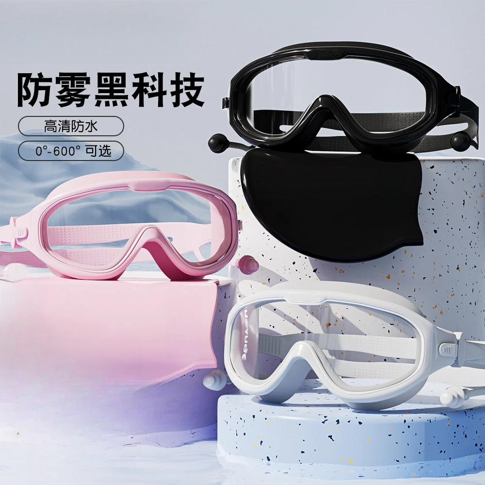 泳镜女防水防雾高清近视度数专业游泳眼镜男士大框成人泳帽套装备