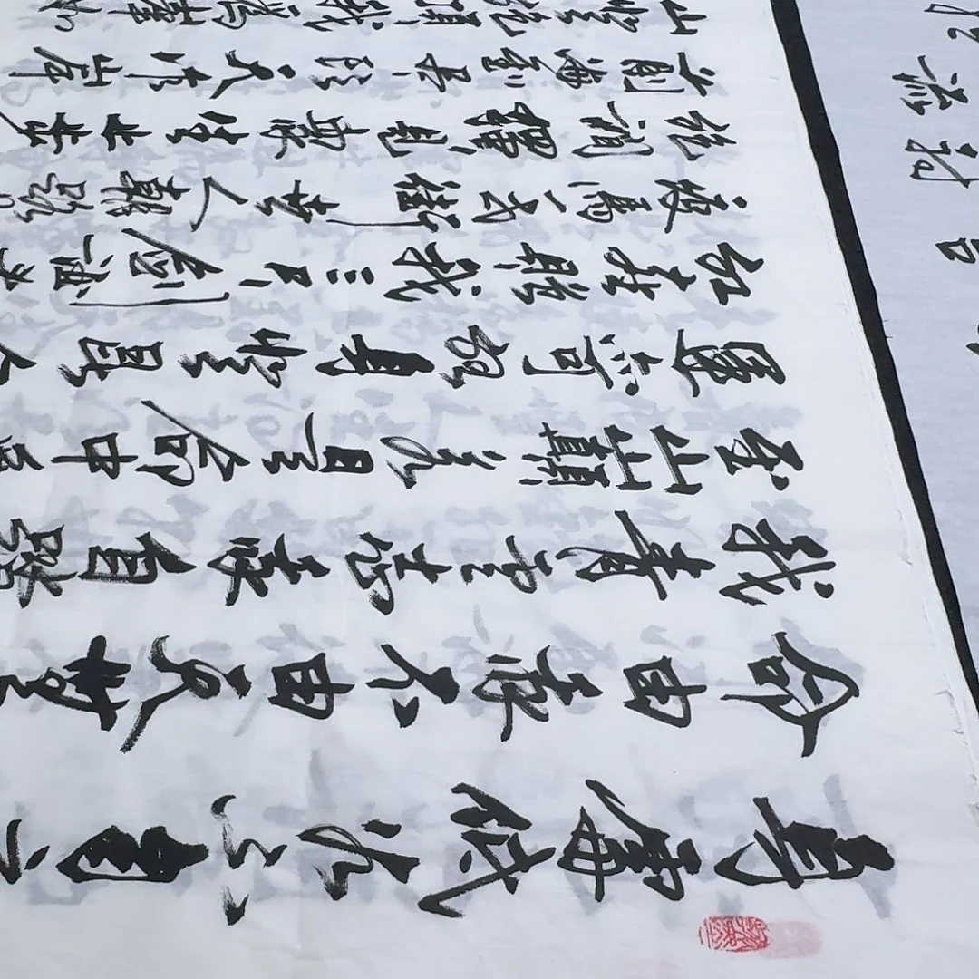 书法老师精品书法