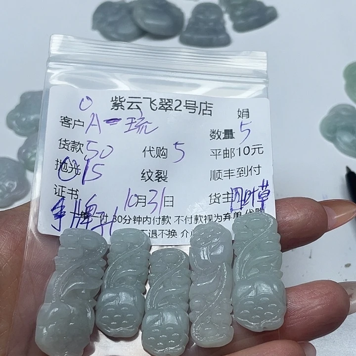 A***丶定制翡翠未镶嵌翡翠